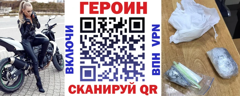 Героин Heroin  даркнет сайт  Железноводск 
