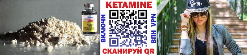Кетамин VHQ Железноводск
