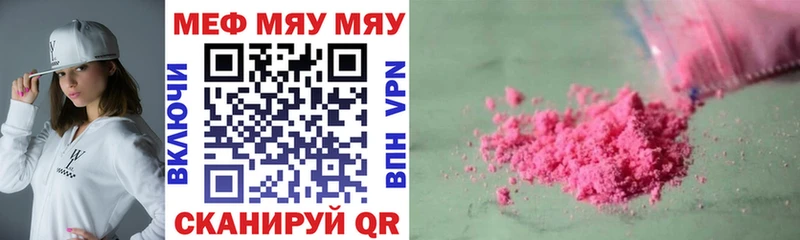 кракен рабочий сайт  Железноводск  МЕФ mephedrone  купить наркоту 