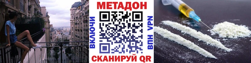 МЕТАДОН VHQ  Железноводск 